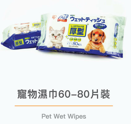 Trapos mojados de desodorización antibacterianos del animal doméstico del olor para Paw Body Grooming